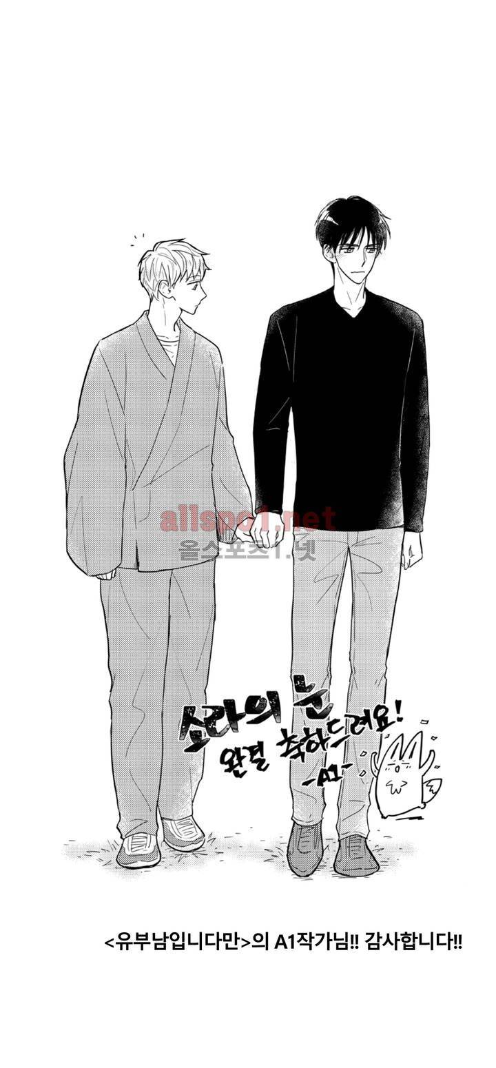 소라의 눈 후기 16