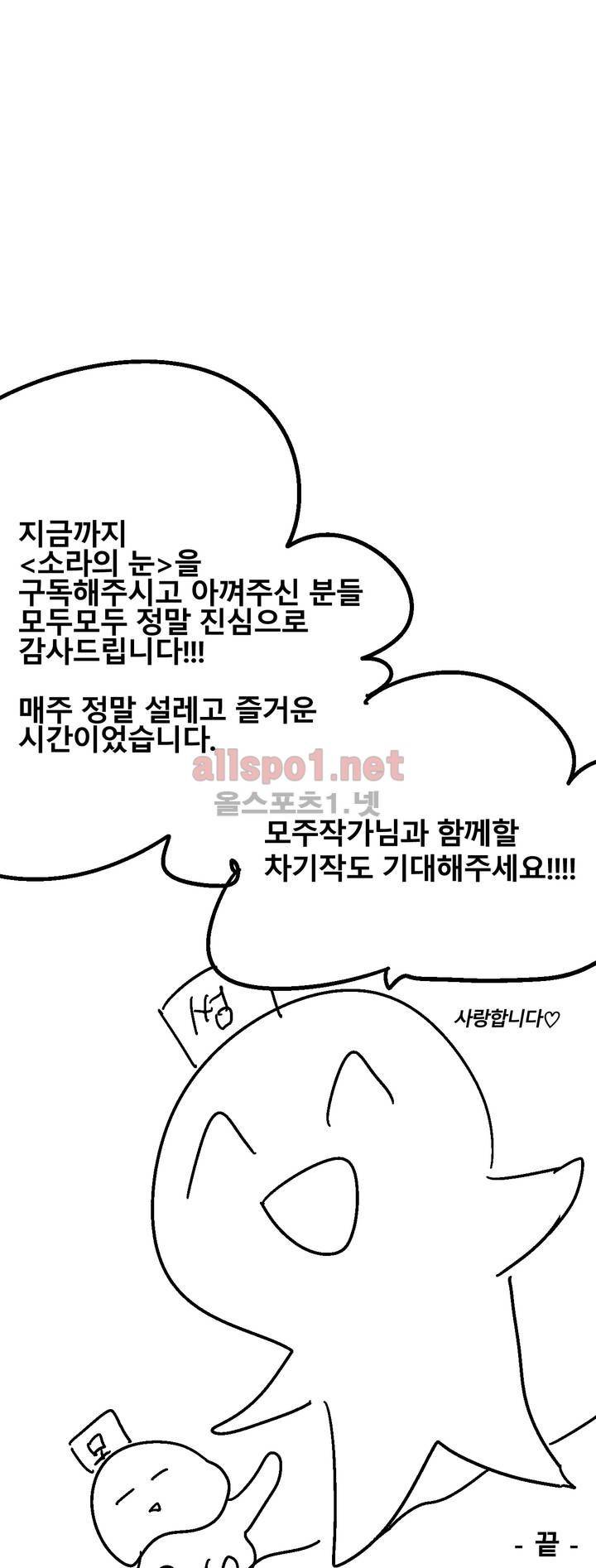 소라의 눈 후기 20