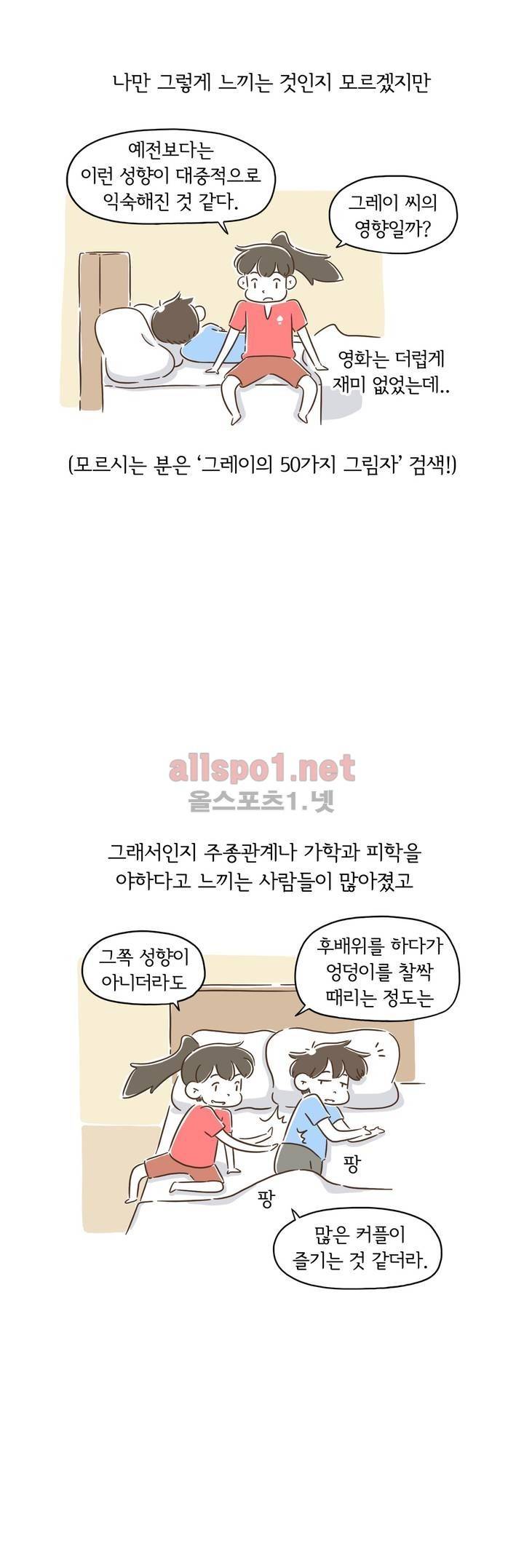 어디까지 써봤어? 9화 2