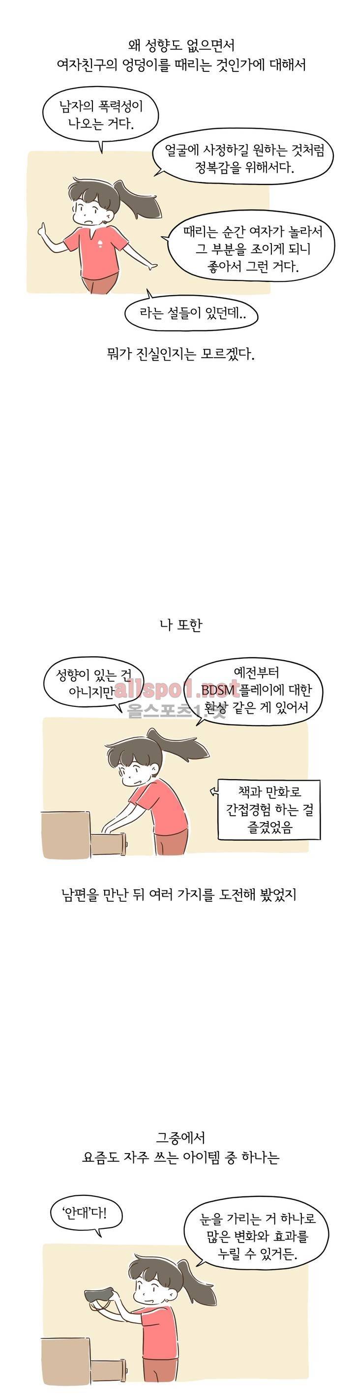 어디까지 써봤어? 9화 3