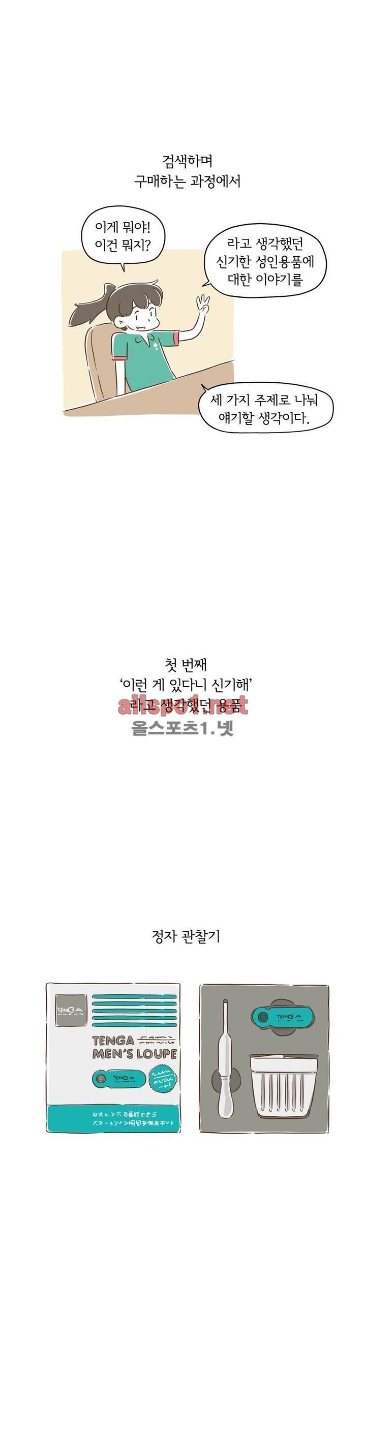 어디까지 써봤어? 19화 2