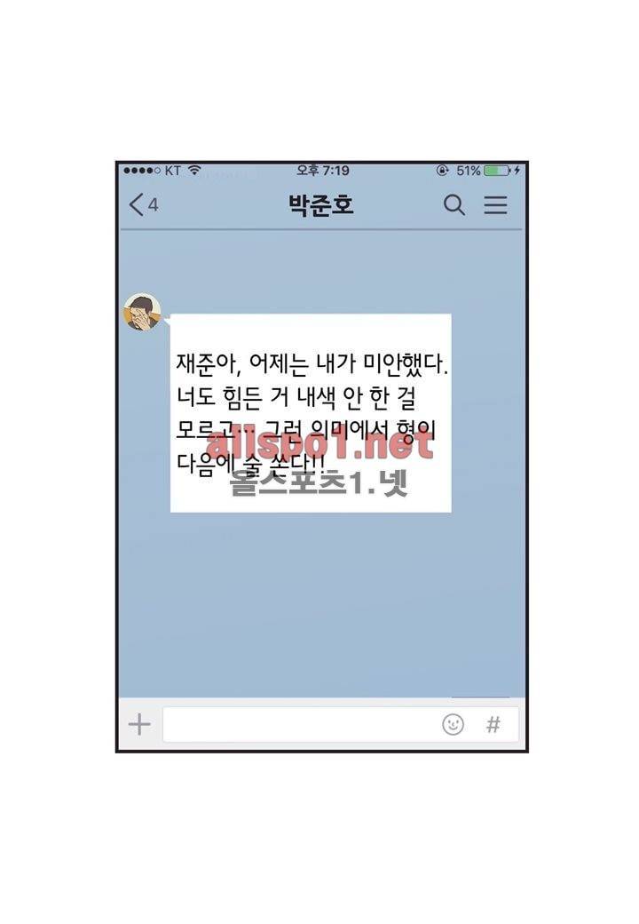 취향의 발견 7화 4