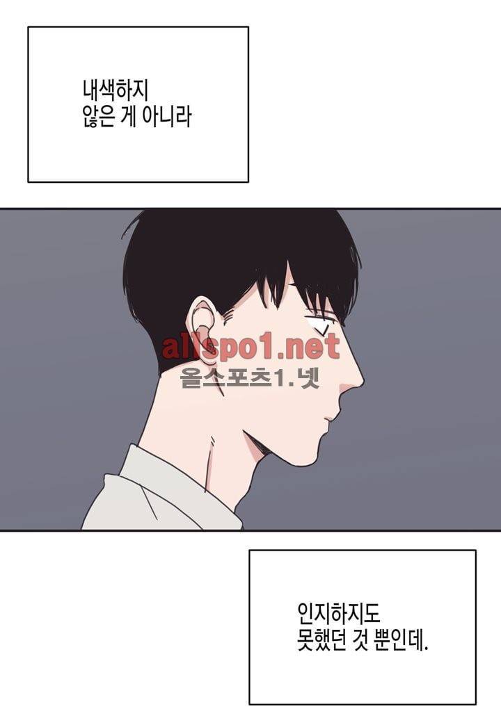 취향의 발견 7화 6