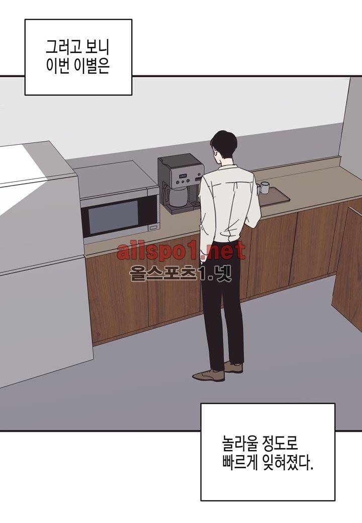 취향의 발견 7화 7