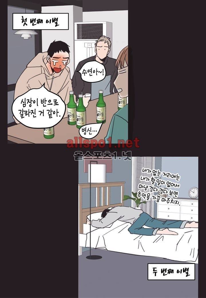 취향의 발견 7화 8