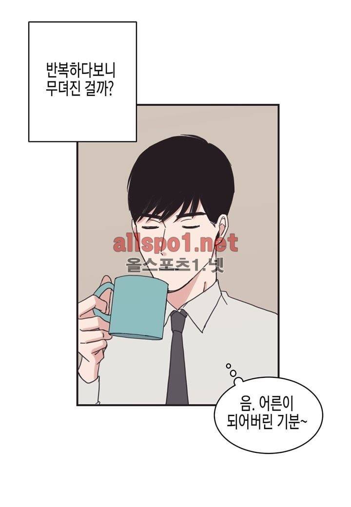 취향의 발견 7화 9