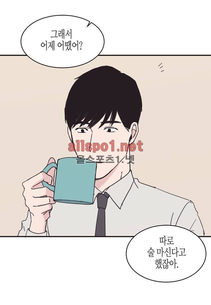 취향의 발견 7화 10