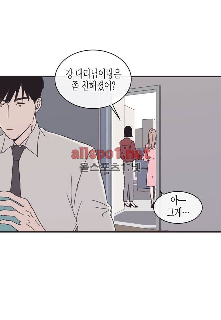 취향의 발견 7화 11