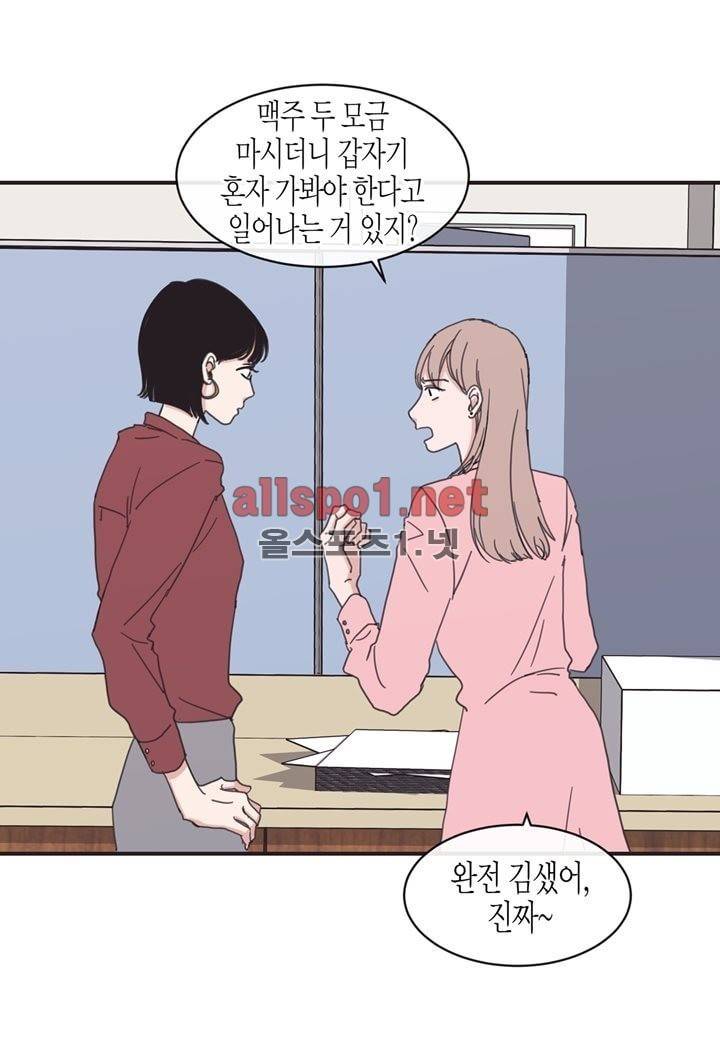 취향의 발견 7화 12