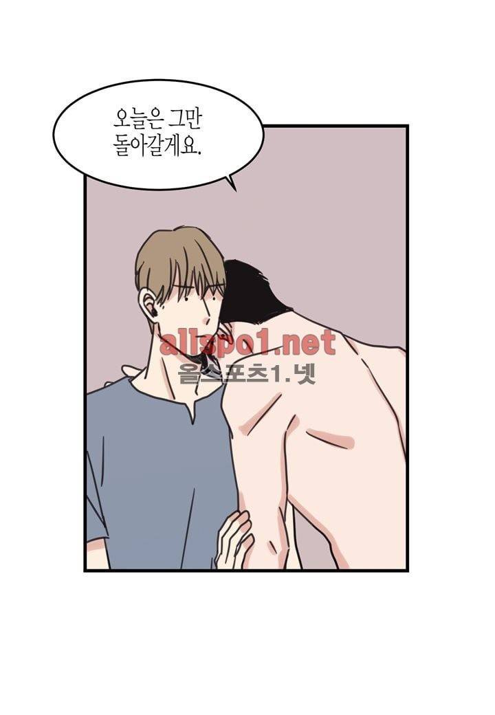 취향의 발견 15화 3