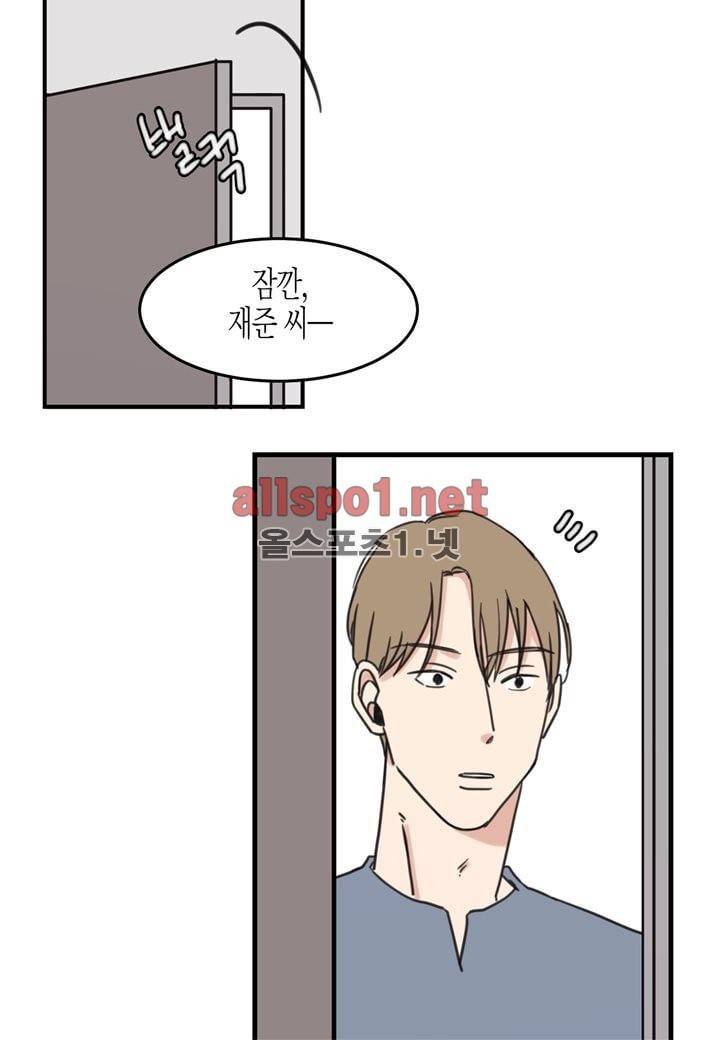 취향의 발견 15화 6