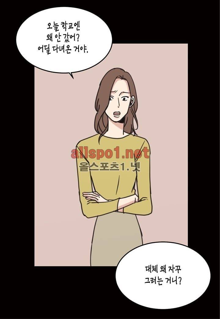 취향의 발견 15화 11