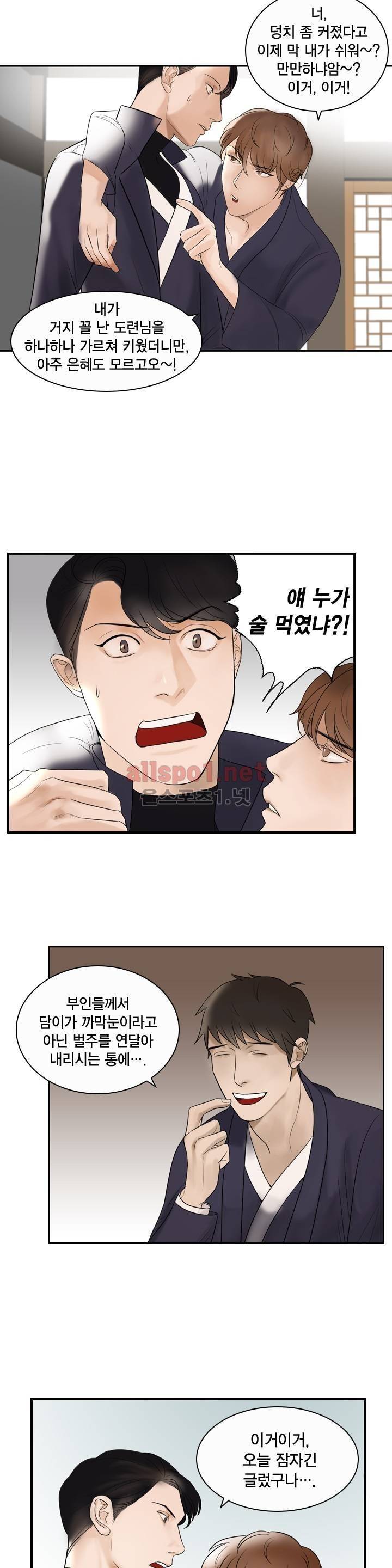 풍월주 - 바람과 달의 주인 6화 3
