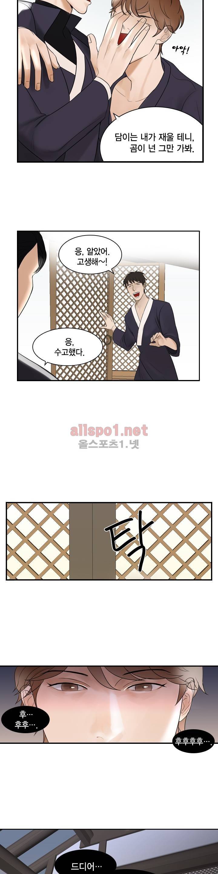 풍월주 - 바람과 달의 주인 6화 4