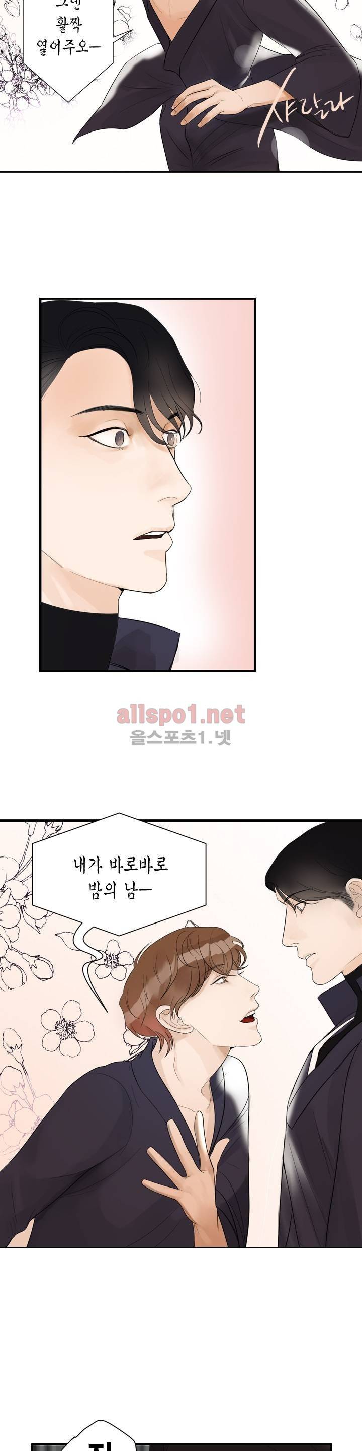 풍월주 - 바람과 달의 주인 6화 7