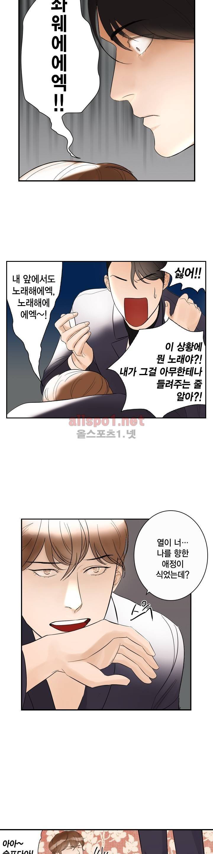 풍월주 - 바람과 달의 주인 6화 8
