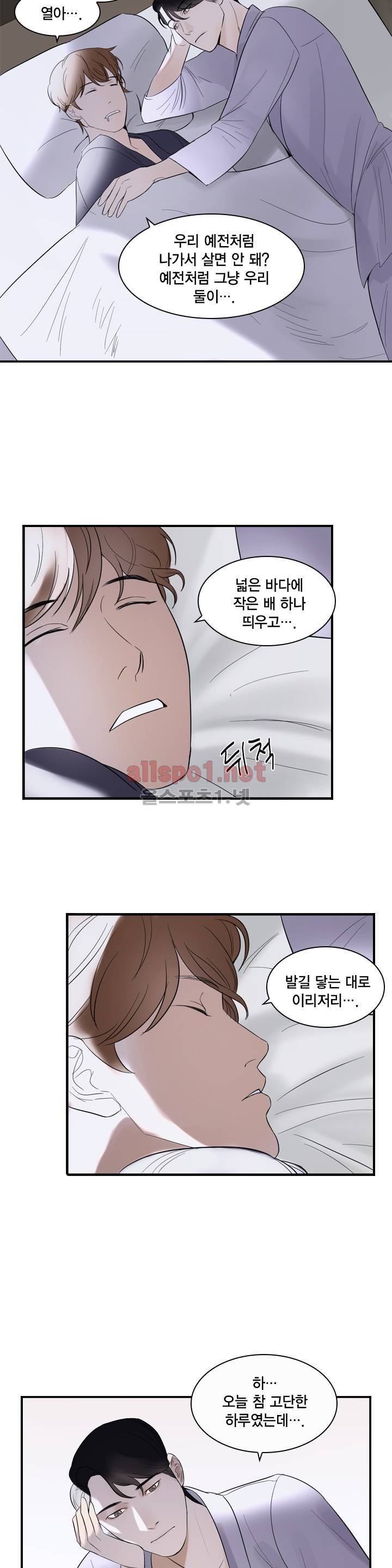 풍월주 - 바람과 달의 주인 6화 10
