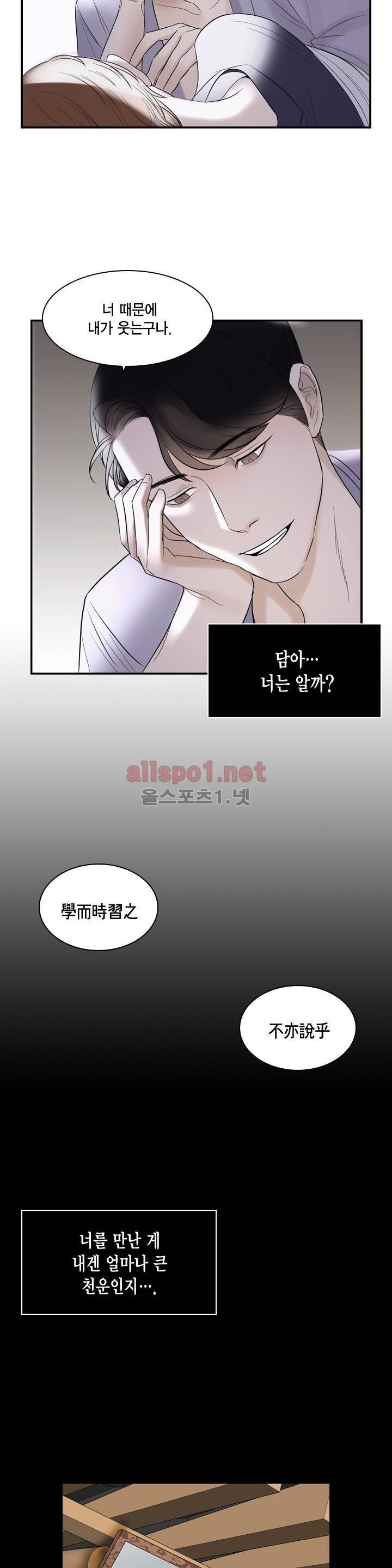 풍월주 - 바람과 달의 주인 6화 11