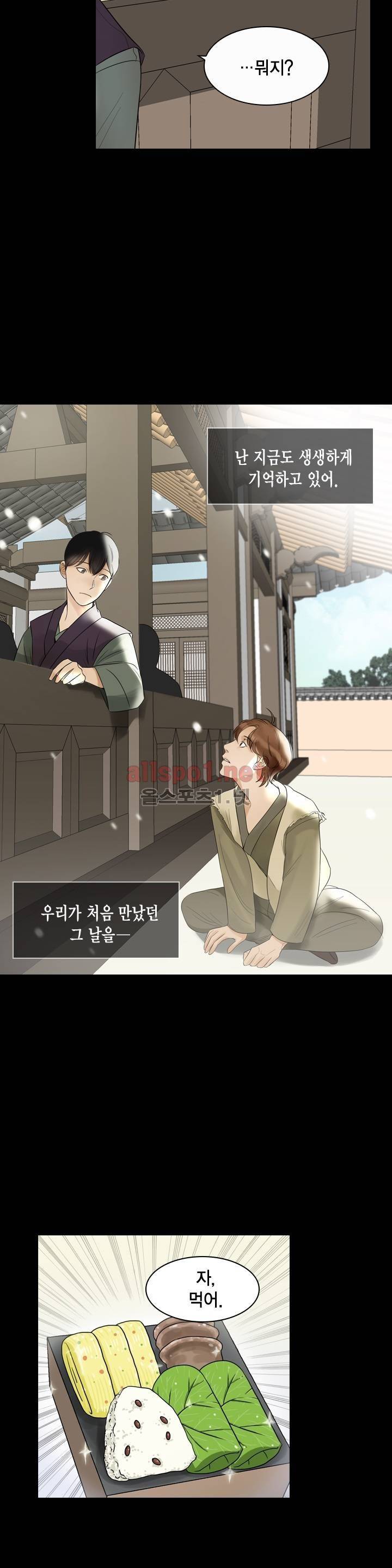 풍월주 - 바람과 달의 주인 6화 13