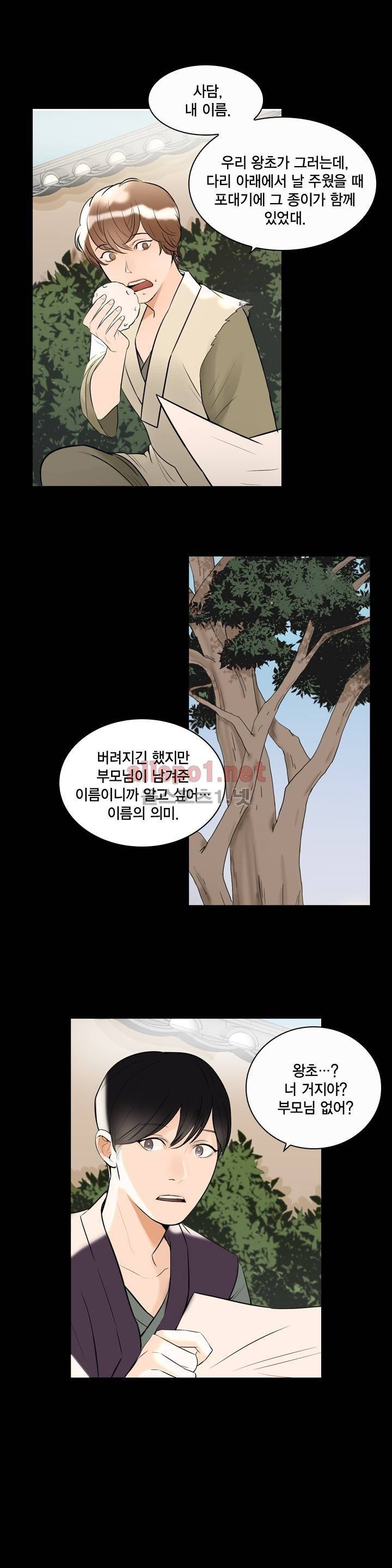 풍월주 - 바람과 달의 주인 6화 15