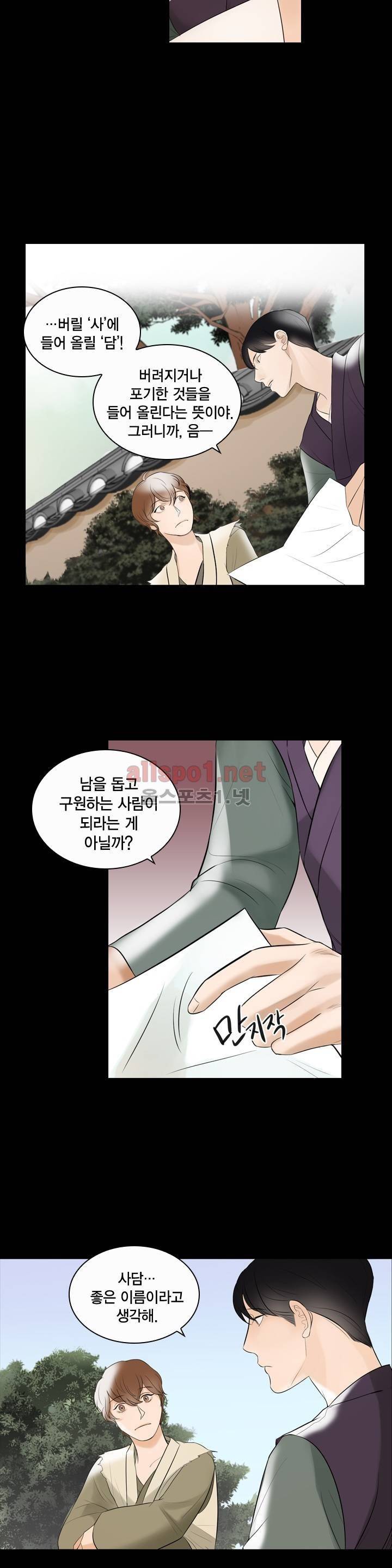 풍월주 - 바람과 달의 주인 6화 17