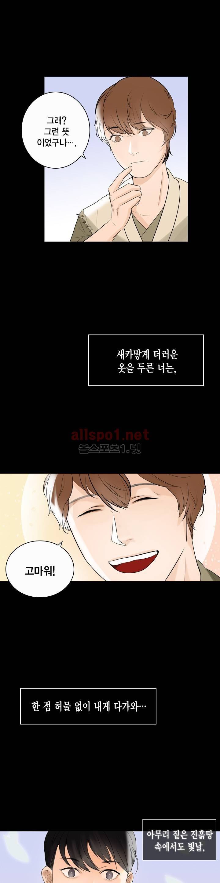 풍월주 - 바람과 달의 주인 6화 18