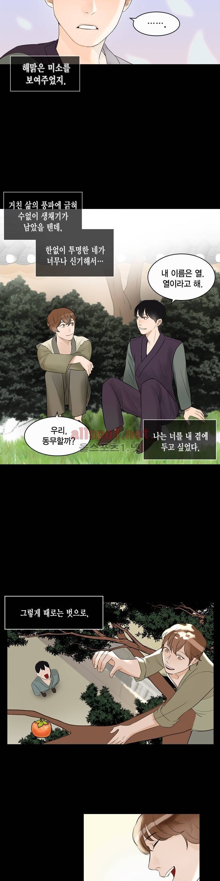 풍월주 - 바람과 달의 주인 6화 19