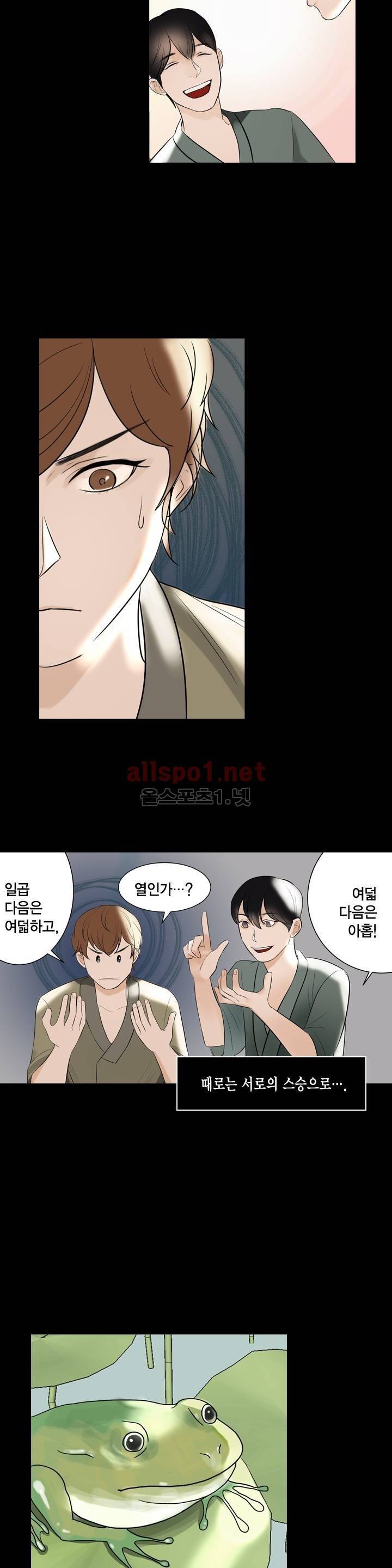 풍월주 - 바람과 달의 주인 6화 20