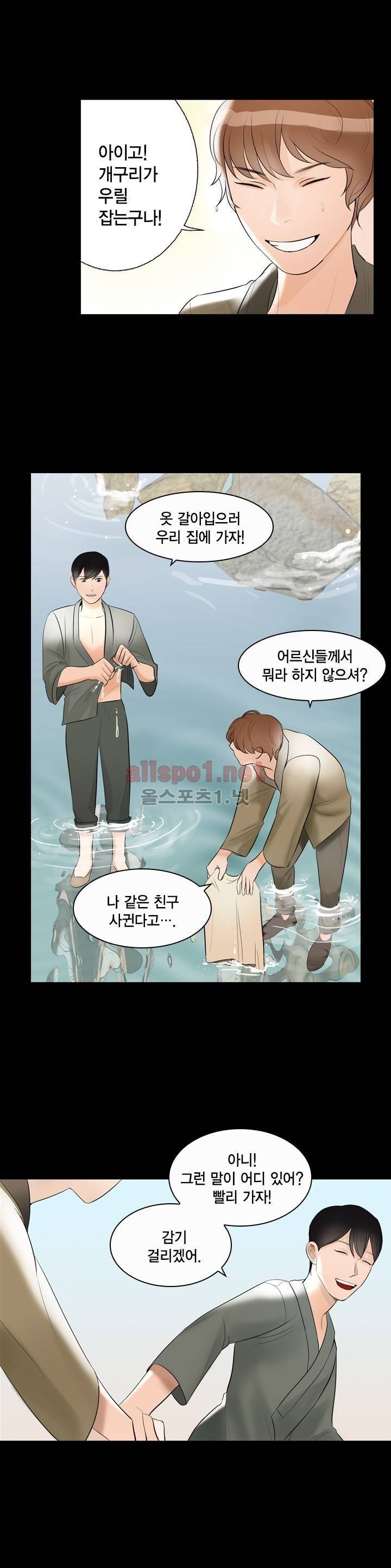 풍월주 - 바람과 달의 주인 6화 22