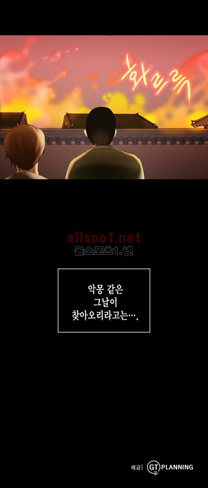 풍월주 - 바람과 달의 주인 6화 24