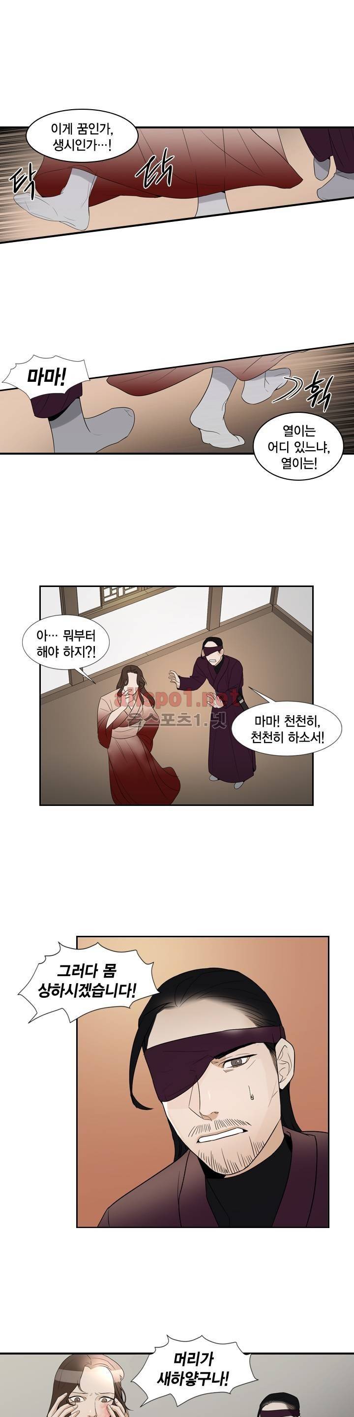 풍월주 - 바람과 달의 주인 15화 1