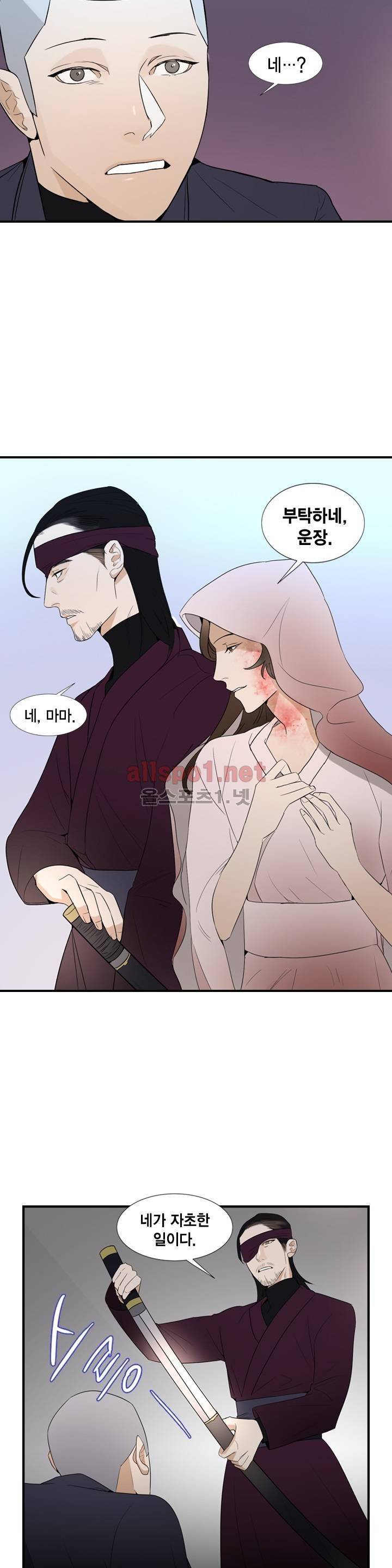풍월주 - 바람과 달의 주인 15화 12