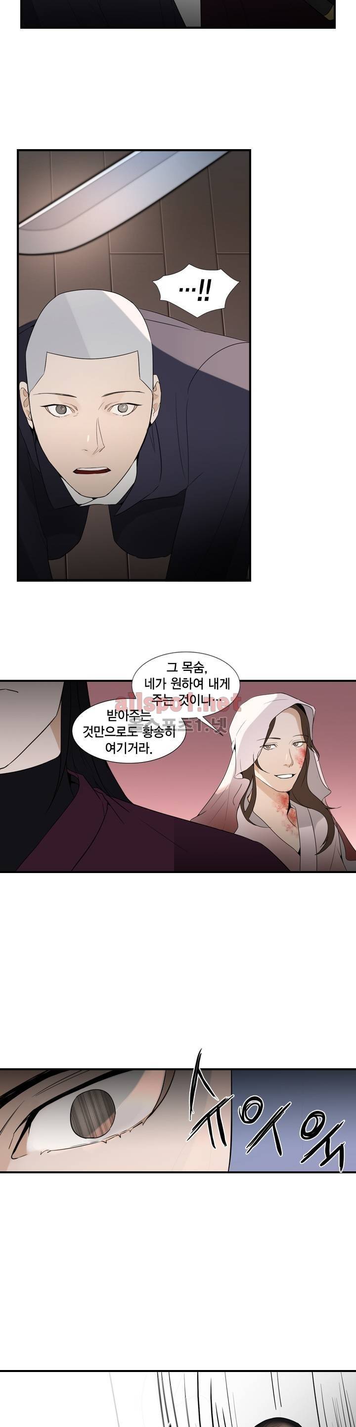 풍월주 - 바람과 달의 주인 15화 13