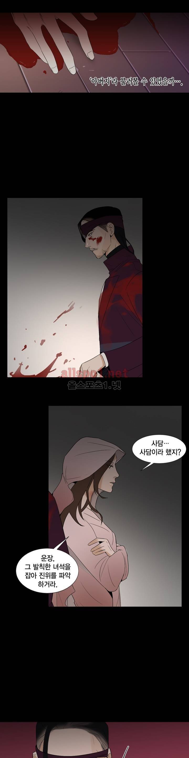풍월주 - 바람과 달의 주인 15화 16