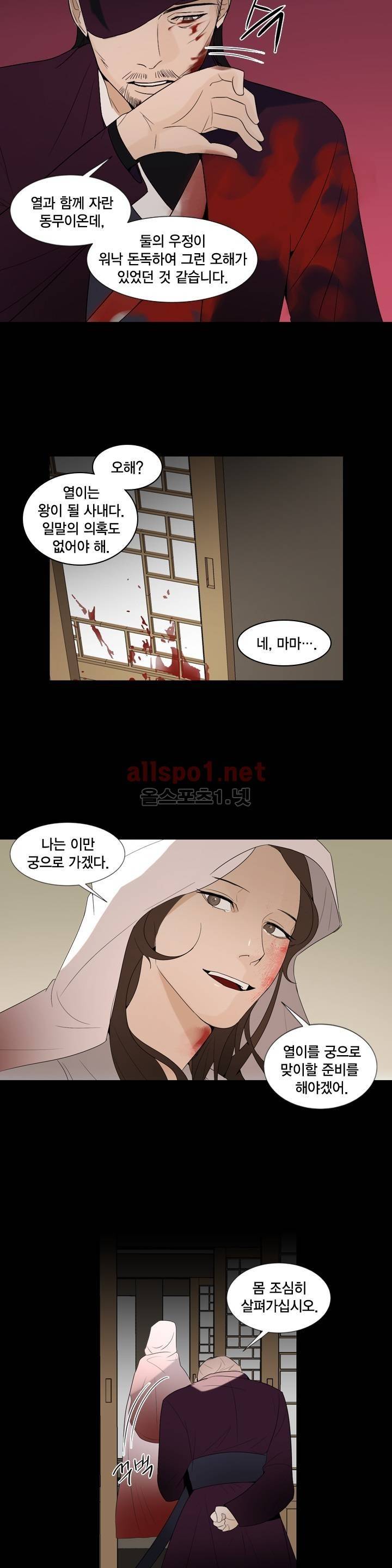 풍월주 - 바람과 달의 주인 15화 17