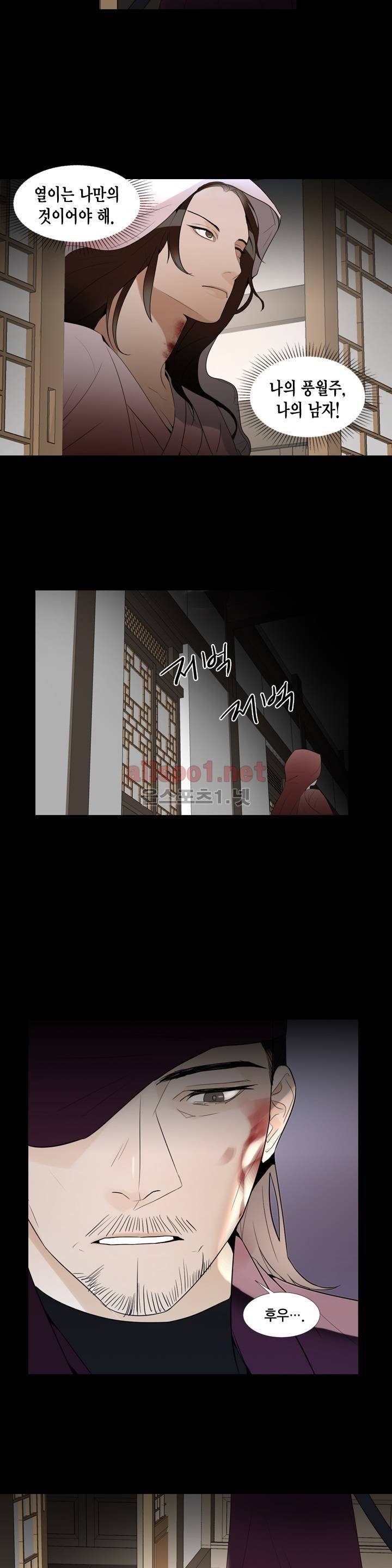 풍월주 - 바람과 달의 주인 15화 18