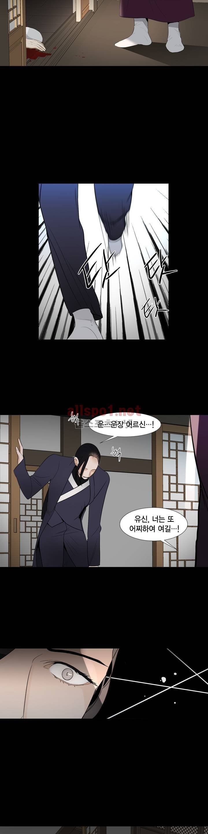 풍월주 - 바람과 달의 주인 15화 19