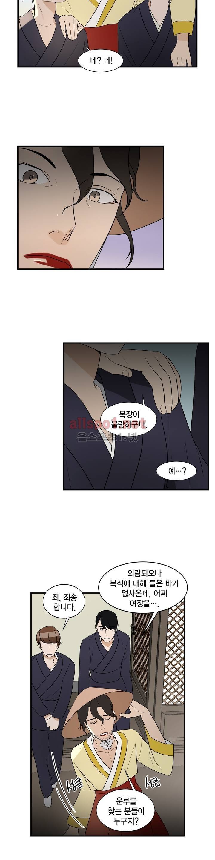 풍월주 - 바람과 달의 주인 25화 4