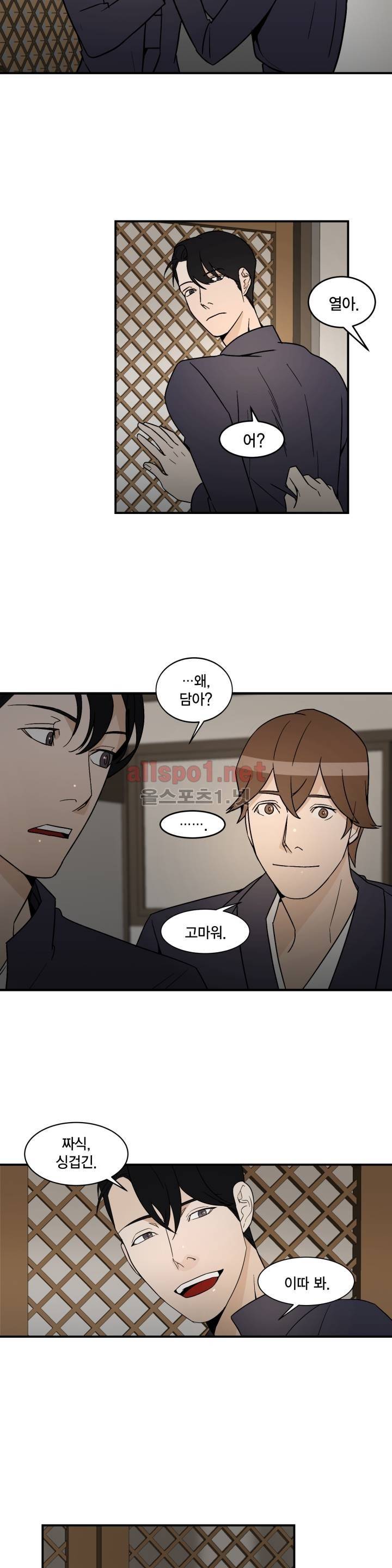 풍월주 - 바람과 달의 주인 35화 3