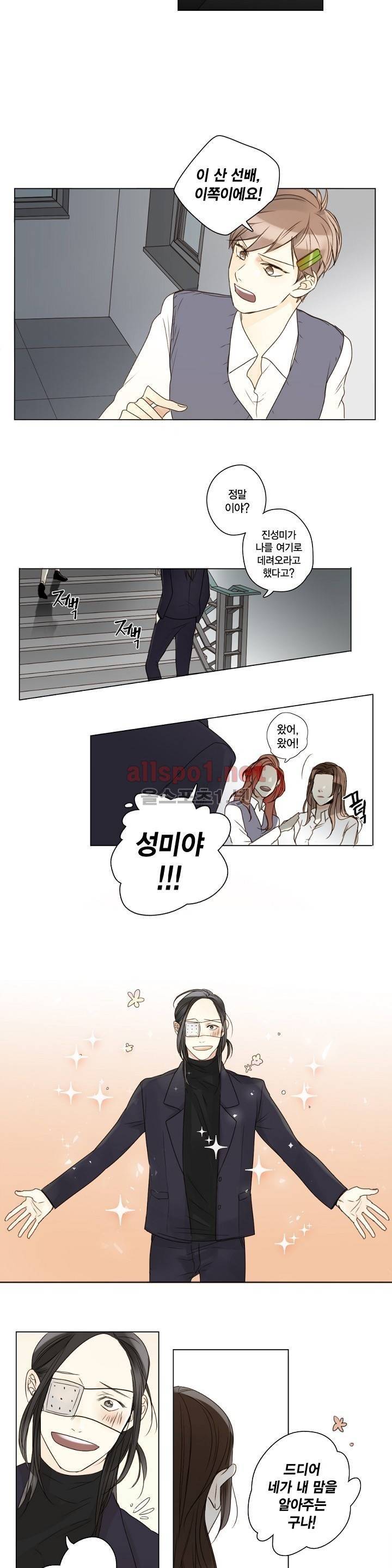 풍월주 - 바람과 달의 주인 외전 2화 10
