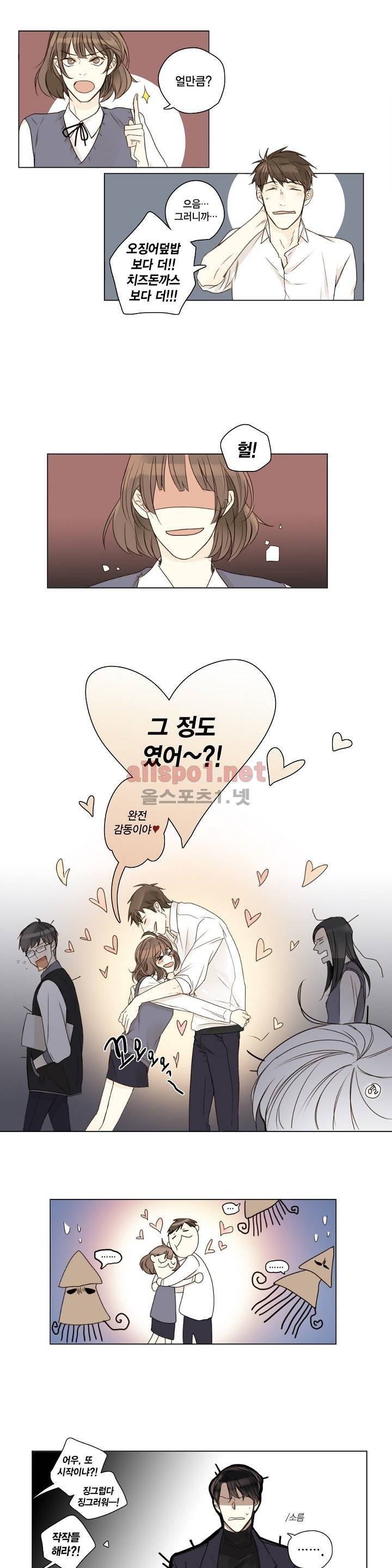 풍월주 - 바람과 달의 주인 외전 2화 13