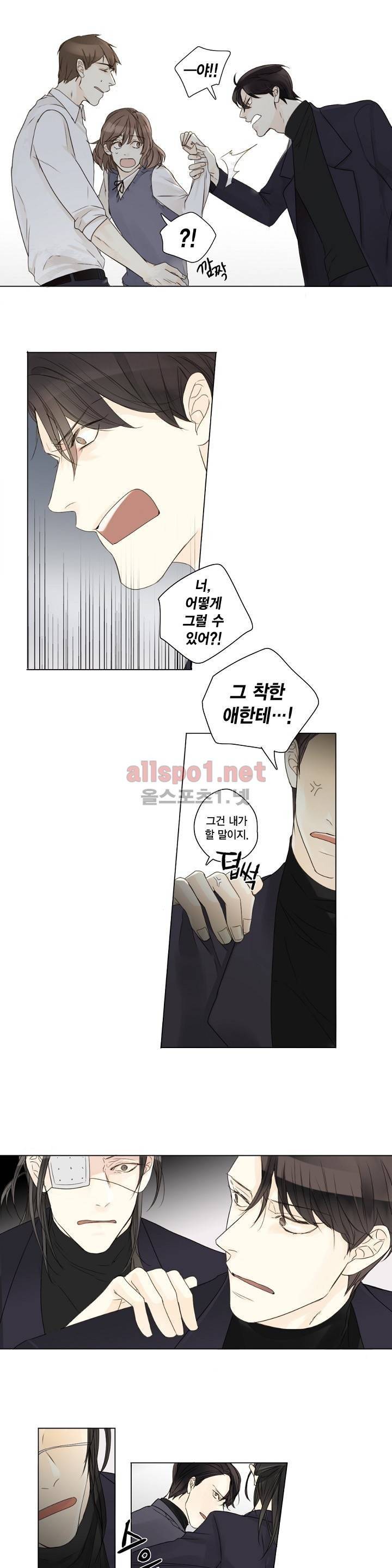 풍월주 - 바람과 달의 주인 외전 2화 15