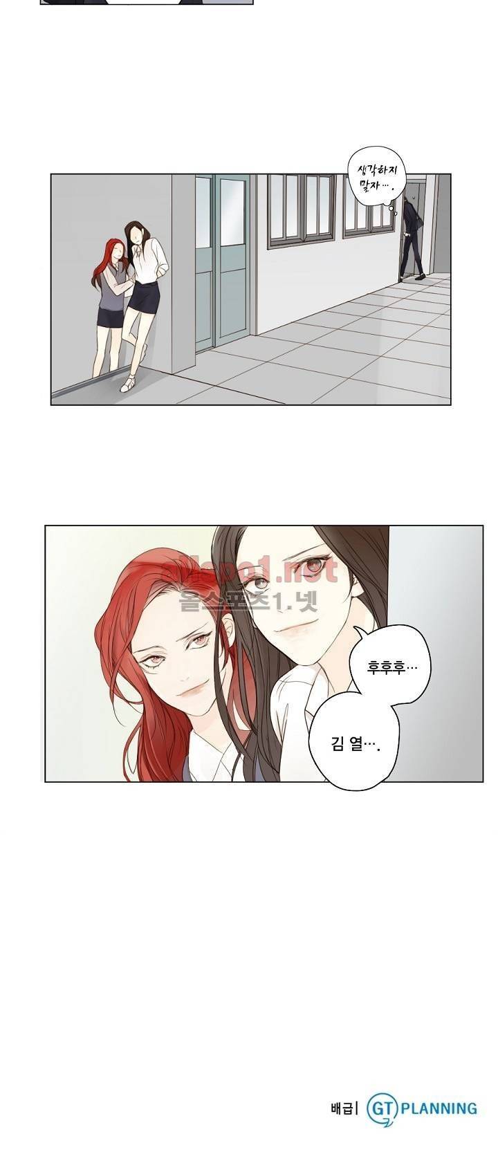 풍월주 - 바람과 달의 주인 외전 2화 19