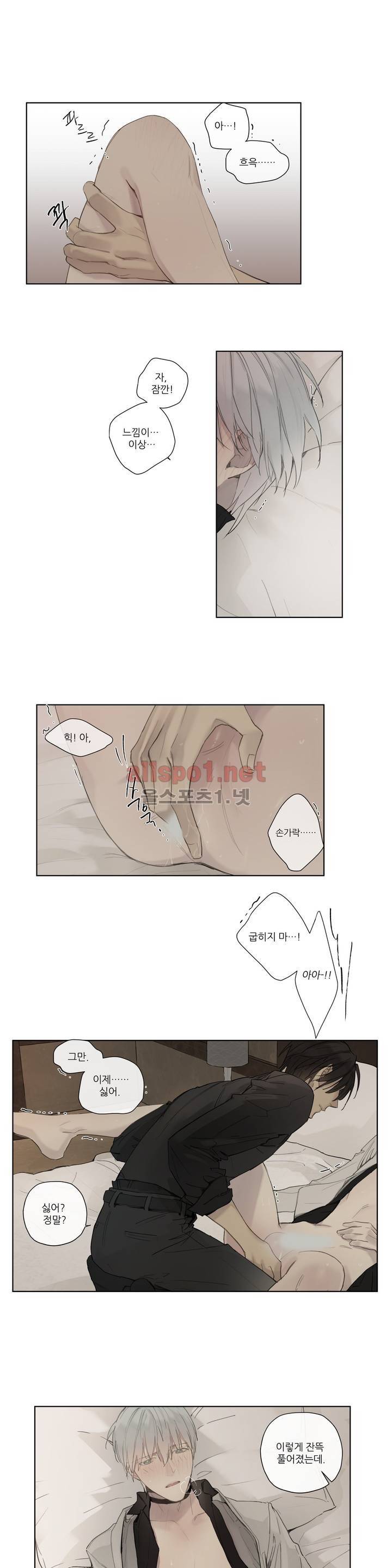 로열 서번트 29화 1