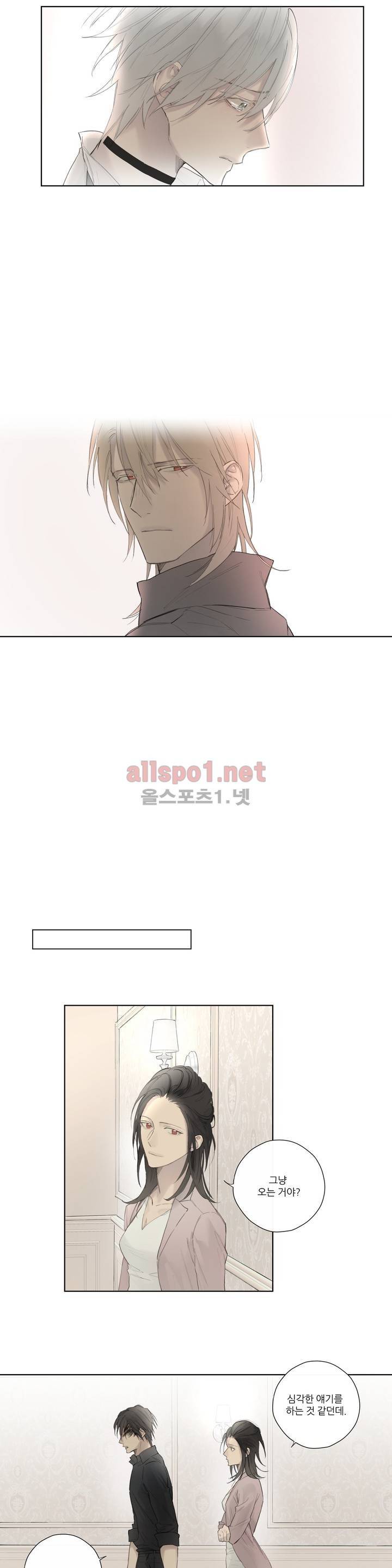 로열 서번트 38화 4