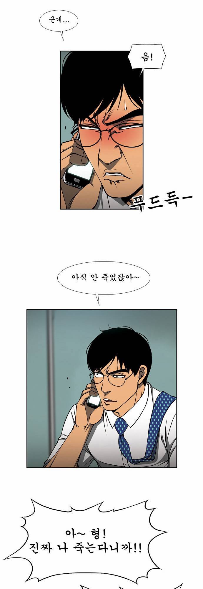 상중하 05화 1