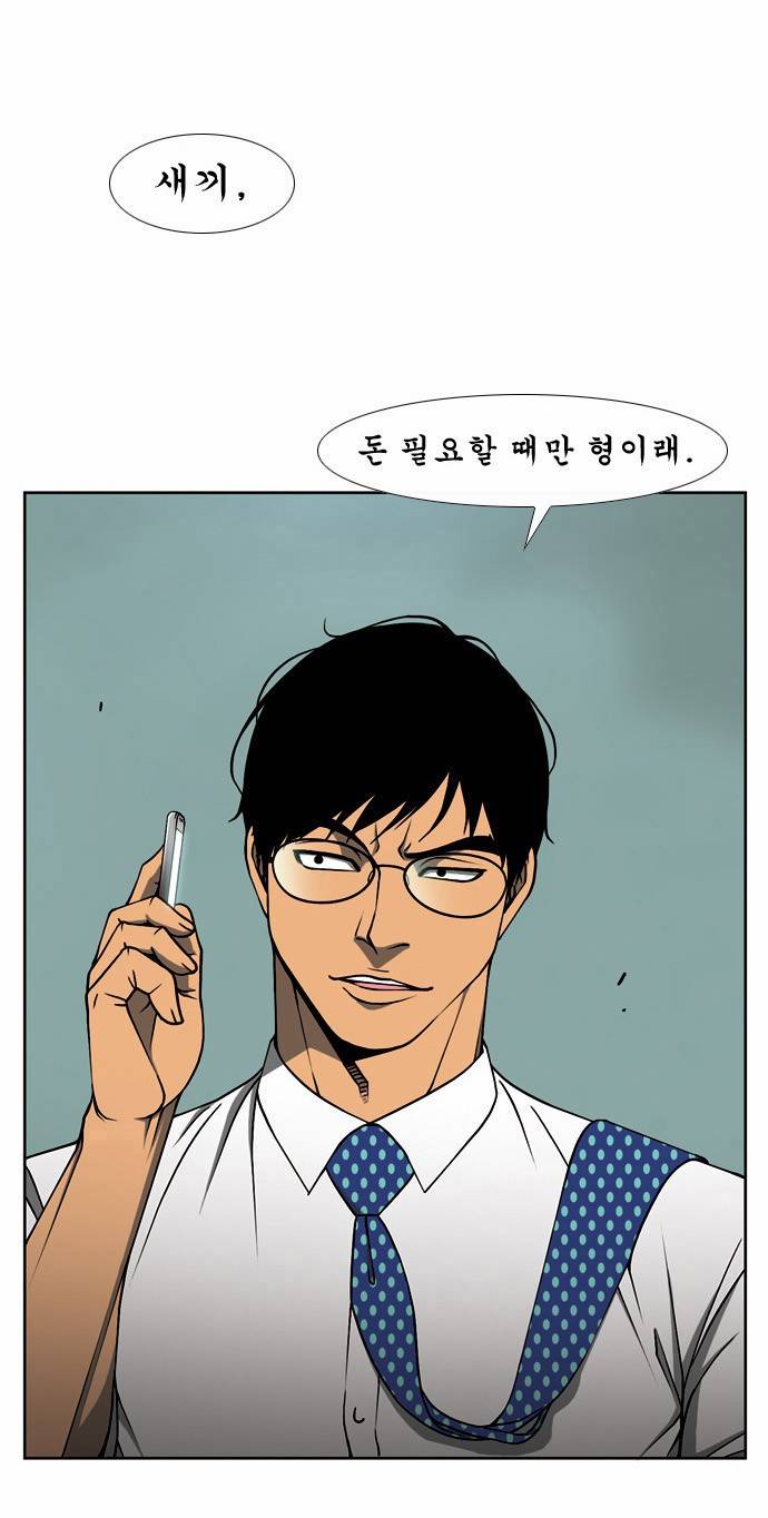 상중하 05화 3