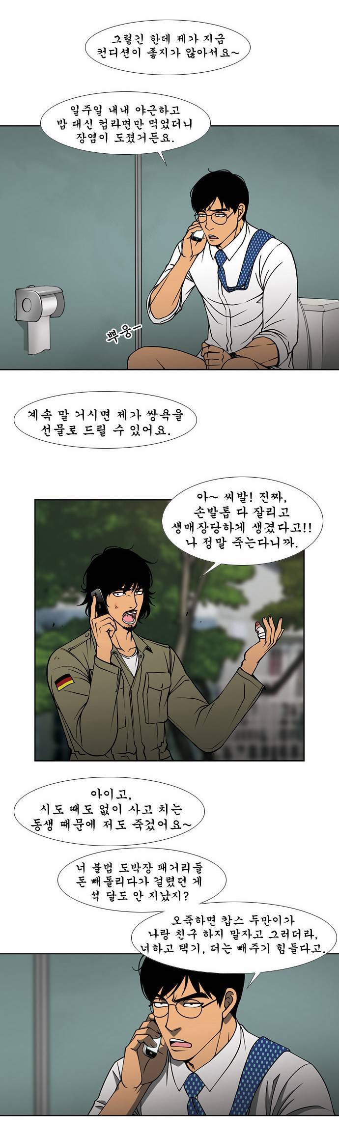 상중하 05화 5