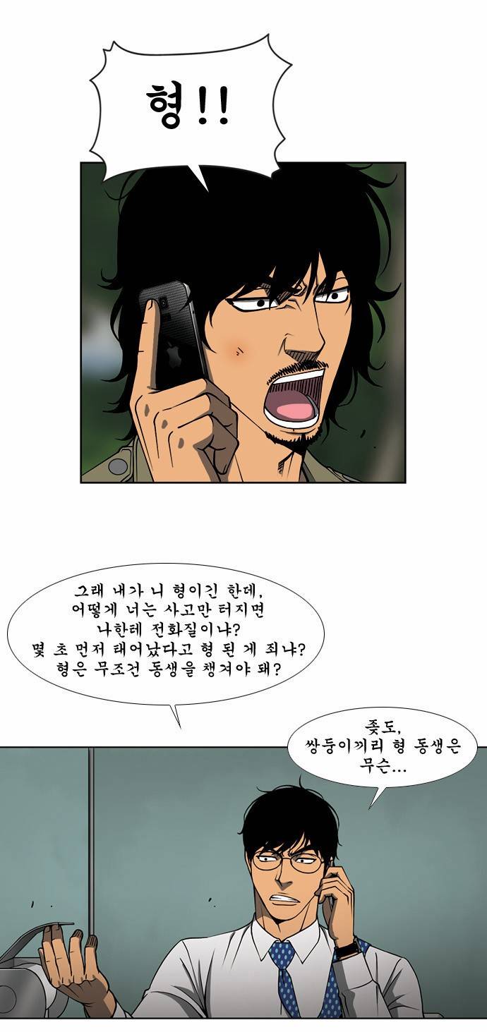 상중하 05화 6
