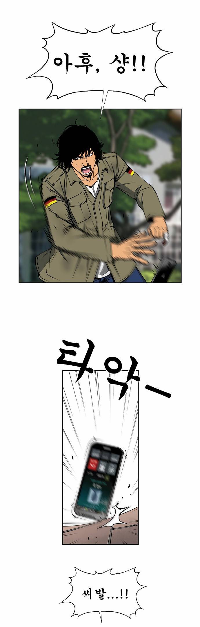상중하 05화 7
